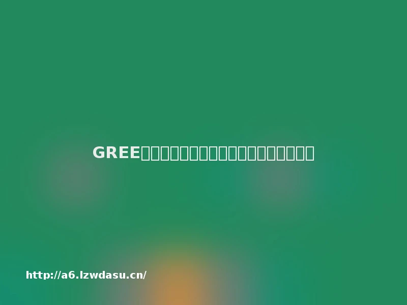 GREE创始人：一个社交游戏巨头的兴衰启示录