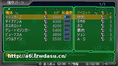 PSP《超级机器人大战A》游戏评测