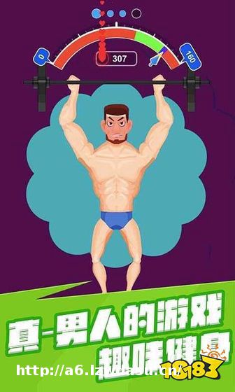 肌肉男养成类手游排行榜单机推荐2023 热门肌肉男养成类手游有哪些