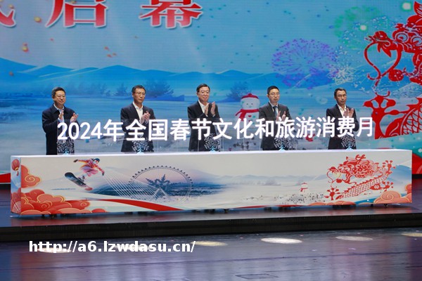 20部作品入选“迎新春 乐悠游”优秀剧本娱乐作品