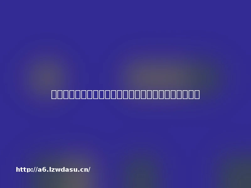 上海电影节丨帮你选片!知名影评人推荐近百部必看佳作