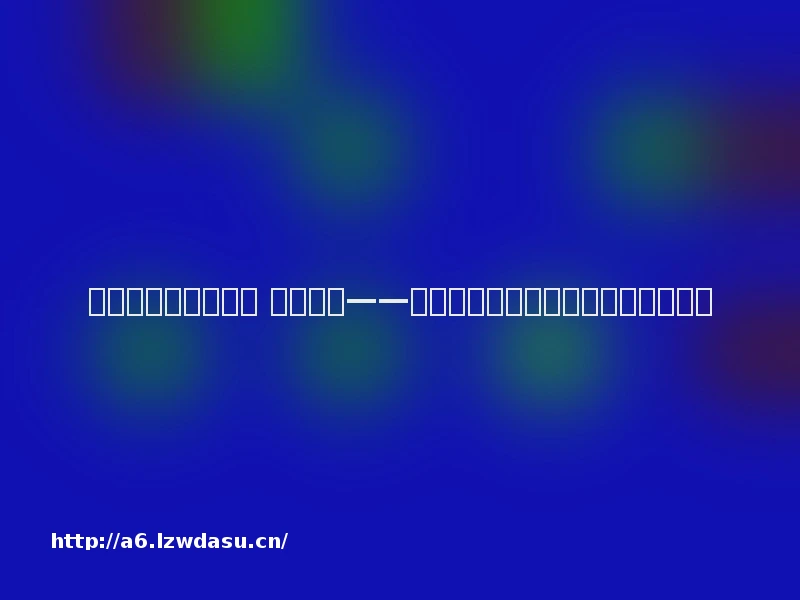 国际观察｜虚假叙事 误导预期——起底美西方抹黑中国经济的惯用套路