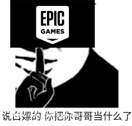 2024从白嫖开始 Epic跨年16连送收官 一波帮玩家省了1750块阵容