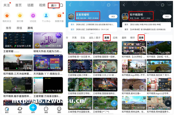 百度入局游戏直播，方式是授权游戏直播业务给触手攻略