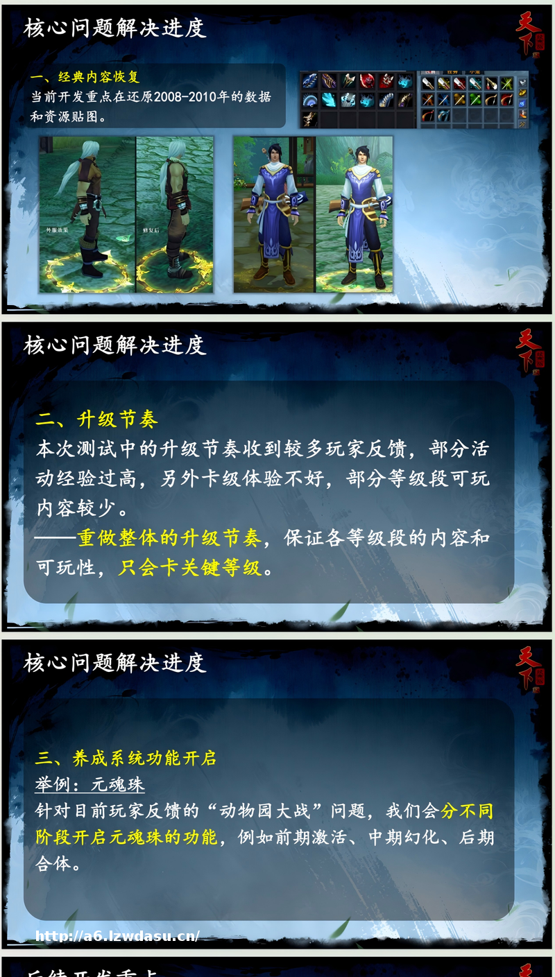 《天下贰·经典版》1月9日三服公测，最适合30岁玩家的MMORPG来了