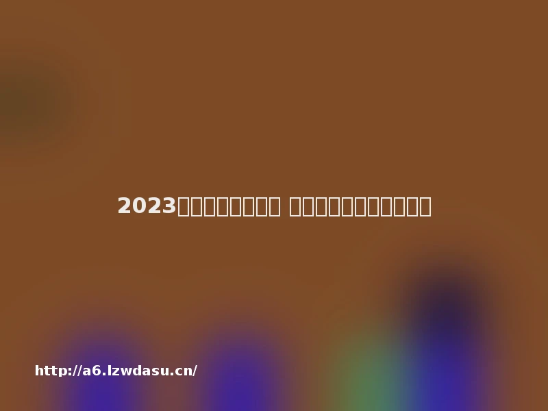 2023罗马帝国游戏大全 好玩的罗马帝国手游推荐