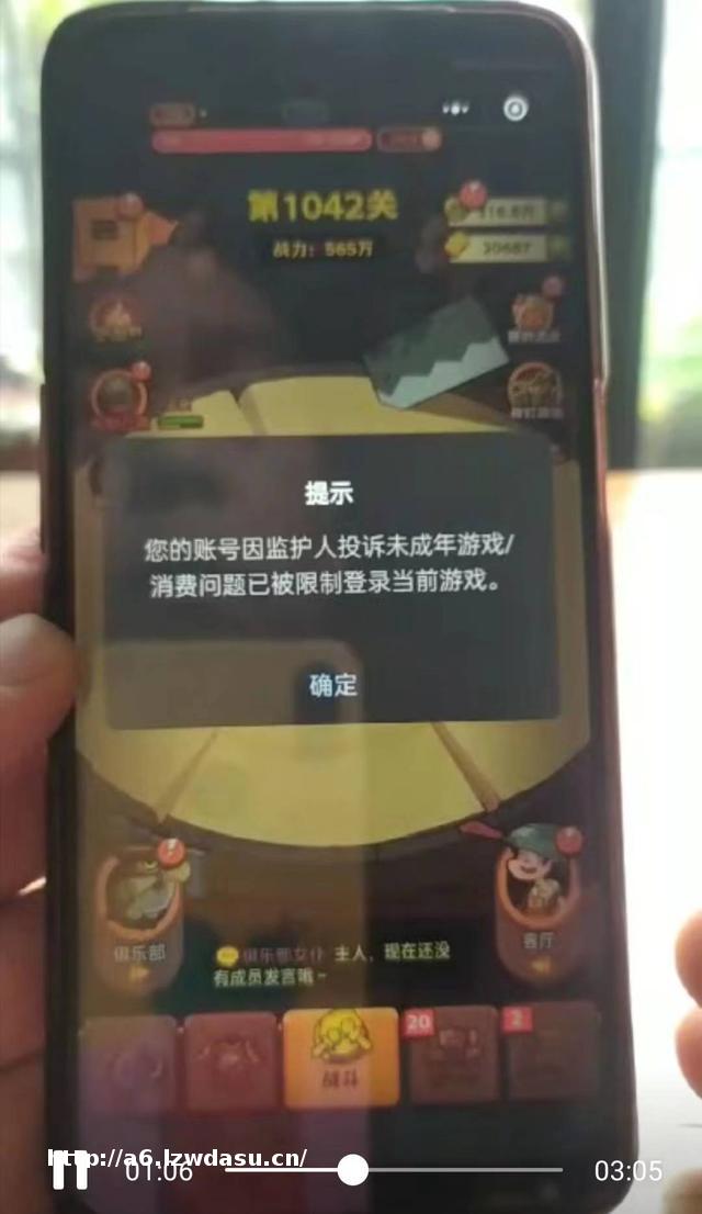 家长称10岁孩子玩网游充值5000元 游戏：将核实，未成年充值会退款