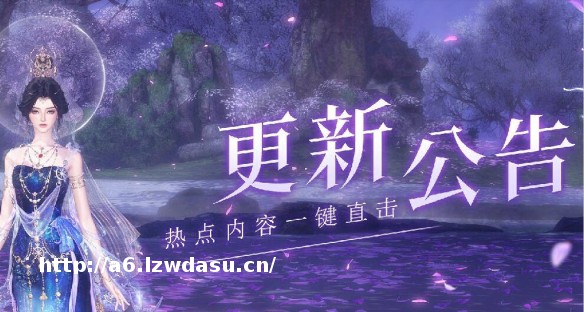 逆水寒2025年2月27日公告：时装即游玄全服上线