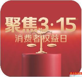 去年广东消费投诉超50万件　为消费者挽回损失近4亿元玩法