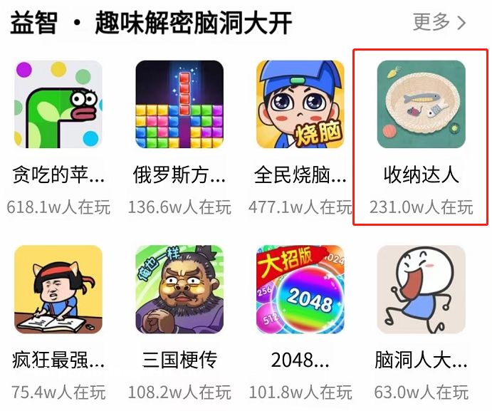 超解压，强迫症最爱的收纳整理类小游戏又火了