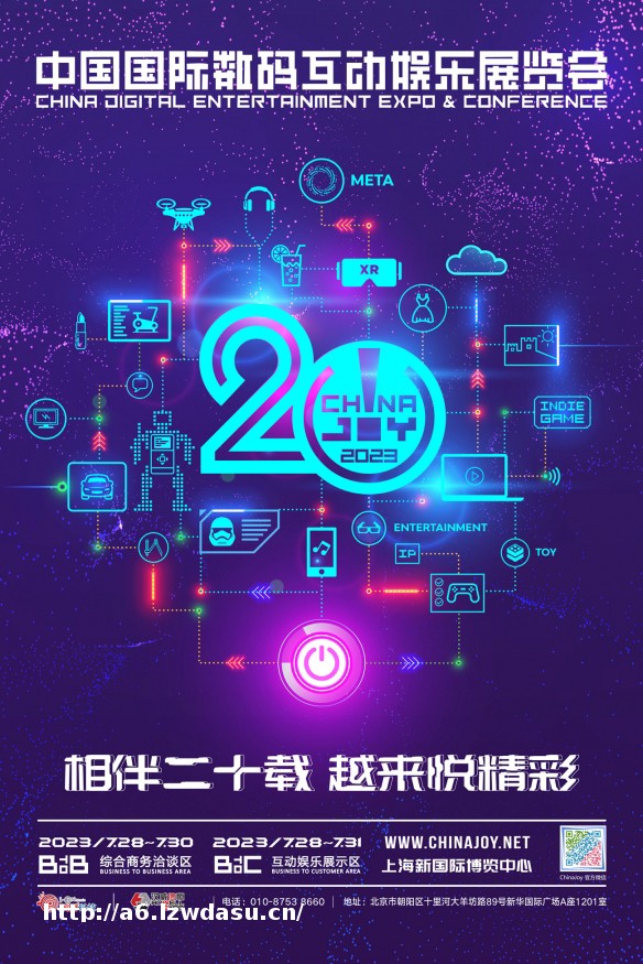 【招商】2023 ChinaJoy OB展位供不应求,企业商务需求旺盛!_游侠网 Ali213.net