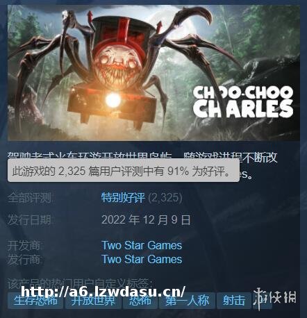 《小火车查尔斯》Steam特别好评：游戏棒 但流程太短