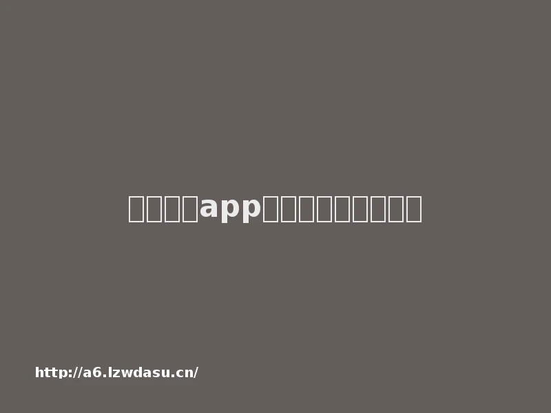 王者荣耀app怎么设置青少年模式