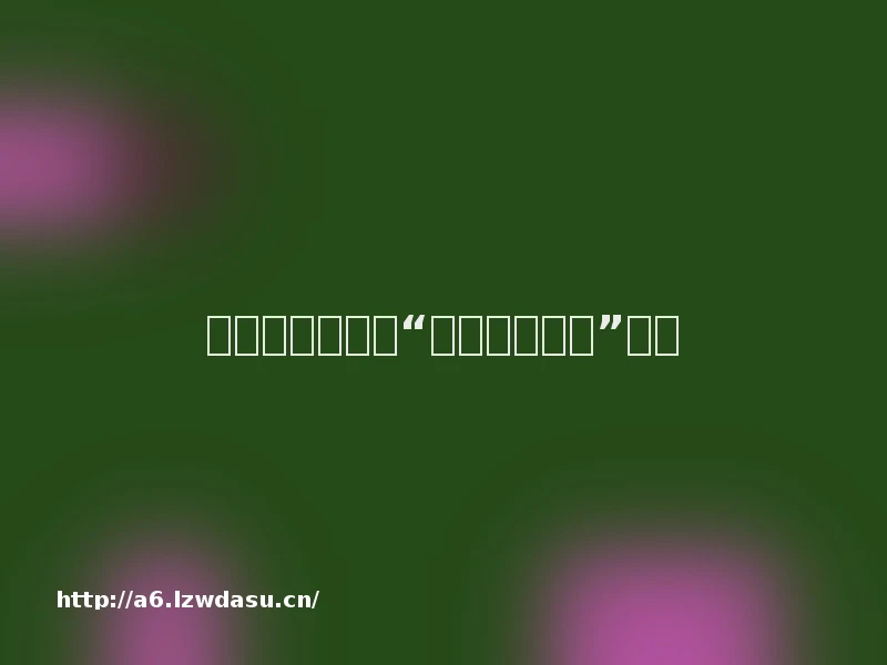 电竞专业真不是“玩游戏拿学位”攻略