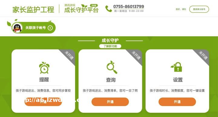 未成年人沉迷游戏得管管，靠 LOL 赚了大钱的腾讯推出“游戏绿坝”攻略