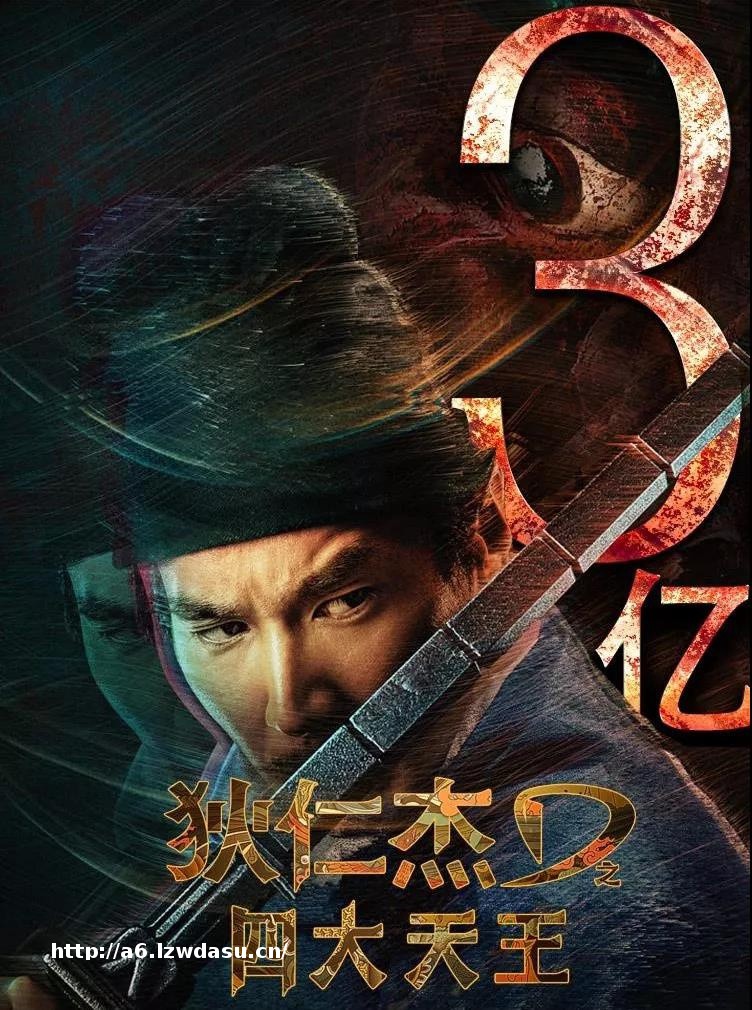 难道，这才是传说中徐克电影的“四大天王”？教程