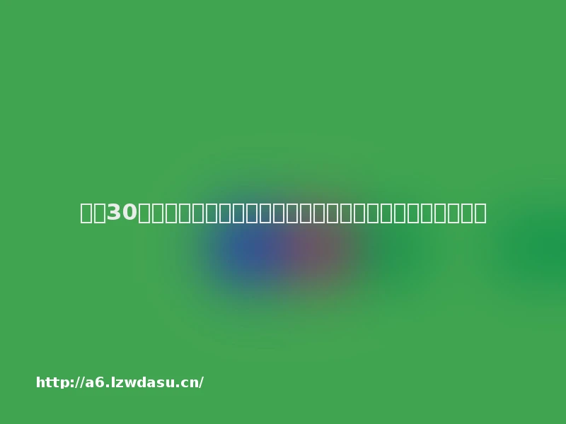 对话30年游戏老兵许怡然：争相标榜迪士尼，不如学学任天堂技巧