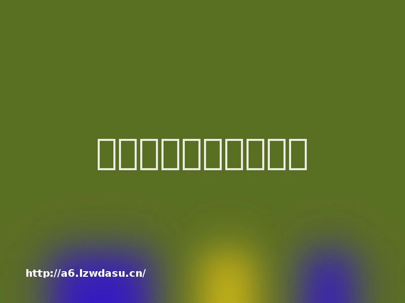 红魔怎么退出游戏空间