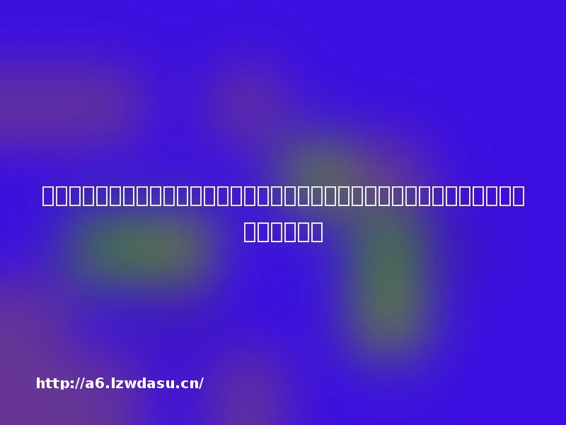 腾讯《穿越火线》公布游戏违规整治最新进展；育碧射击游戏《不羁联盟》正式停运丨游戏早参