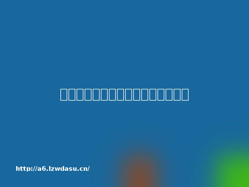 《我的县长父亲》凭什么不能得奖？