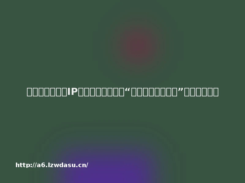 《仙剑奇侠传》IP易主中手游，初代“国产单机游戏之光”的兴衰与未来