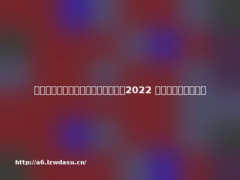 有一款猫咪横板闯关游戏单机叫什么2022 猫咪闯关游戏有哪些