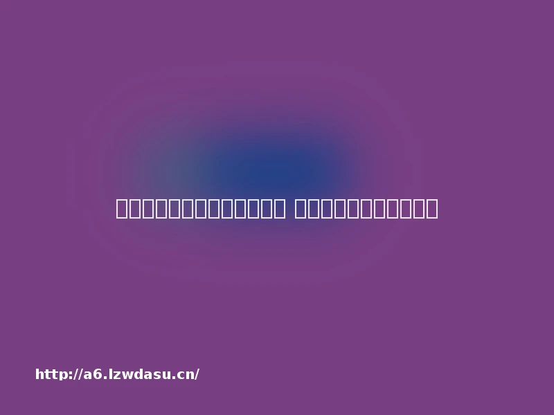 打金版合击传奇页游有有哪些 打金版合击传奇页游推荐