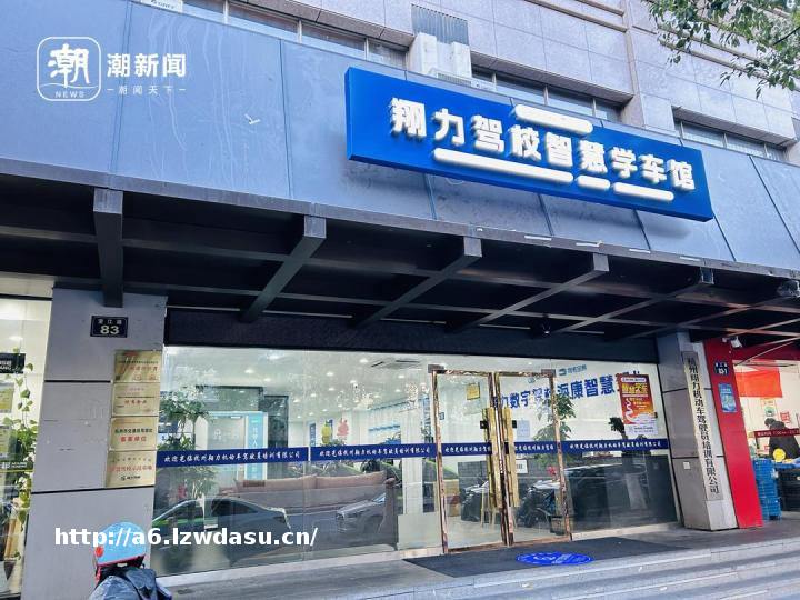 在杭州 跟着“AI教练”考驾照是什么体验