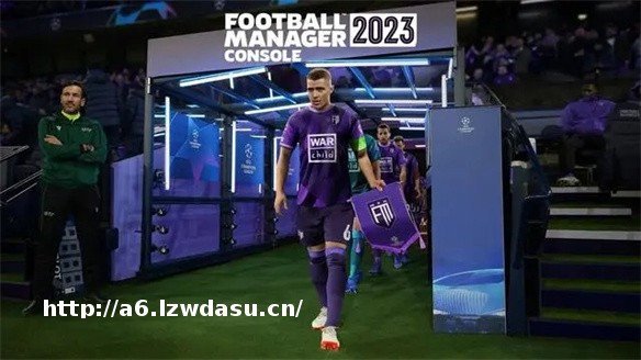 做了四十多年的足球经理系列，为何让玩家忘了睡觉？