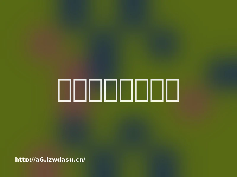 游戏情侣名四个字