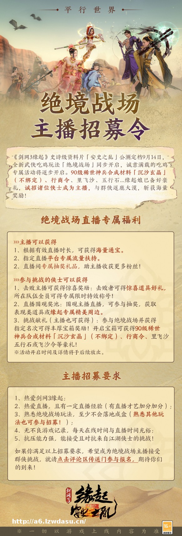 邀萌新老友重聚！《剑网3缘起》打造不肝不氪养老后花园_游侠网 Ali213.net