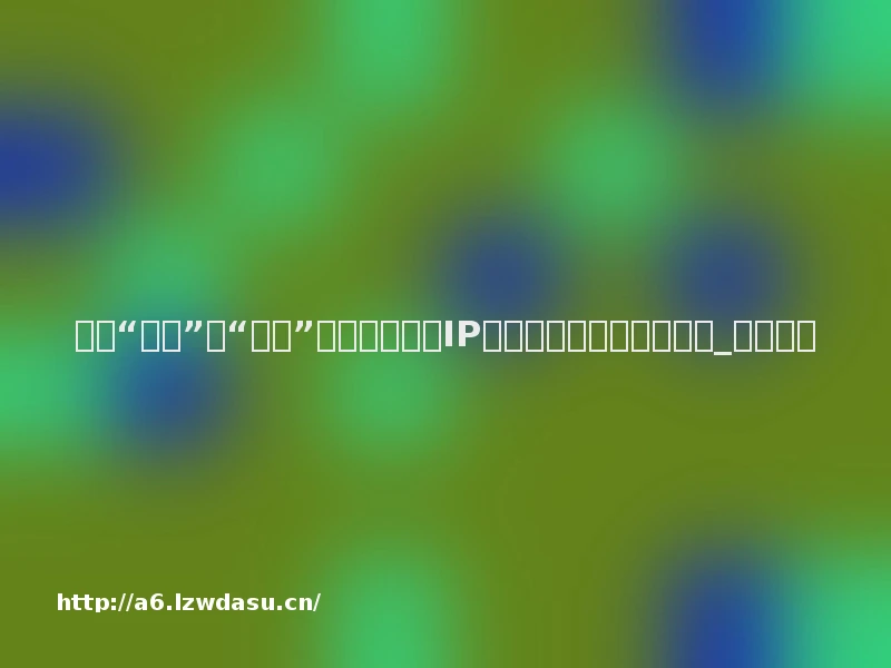 不止“哪吒”和“王者”!动漫游戏双IP,为天府文化变现探新路_四川在线