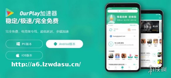 超级好用免费加速器分享！快速稳定，流畅加速全球游戏