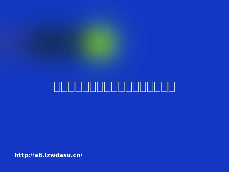 三种模式介绍《天天连萌》冲高分攻略