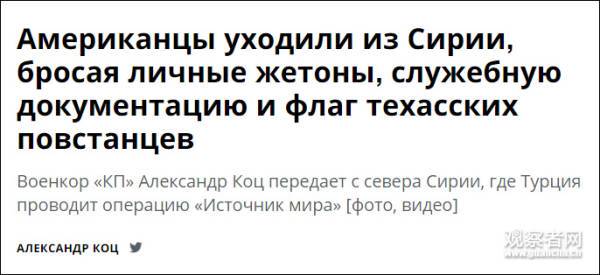 撤，“感谢美军护国”儿童画也扔了-观察者网养成