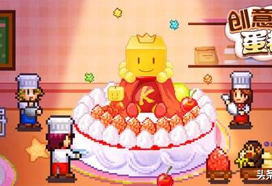 《创意蛋糕店》1月16日正式上线！开罗新作蛋糕工坊，营业开启