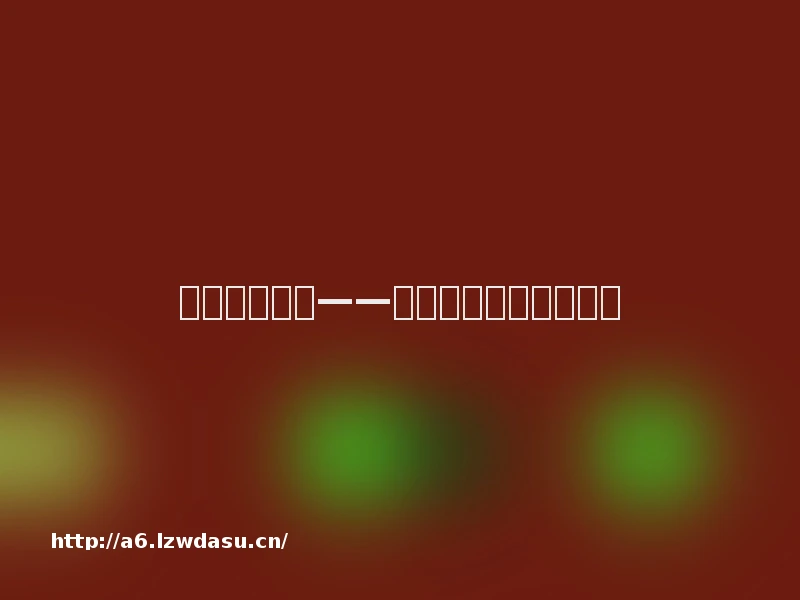 冰点下的角力——两个巨人的掰手腕游戏