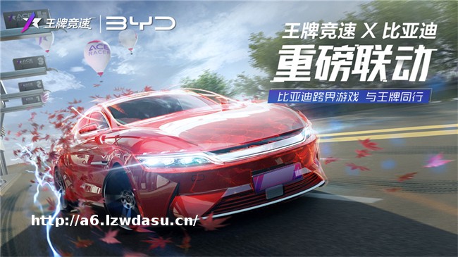 比亚迪 汉是怎样炼成的？《王牌竞速》邀你品味国车精彩