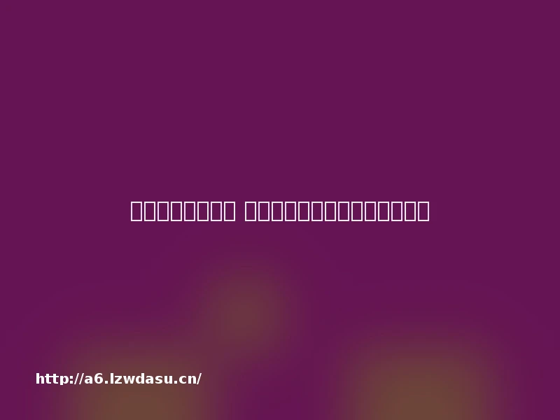 跟孩子一起玩游戏 亲子关系能否有新的打开方式？