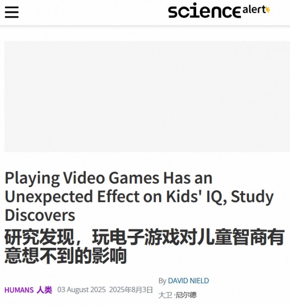多玩游戏好处多多!研究称电子游戏有助提高儿童智商
