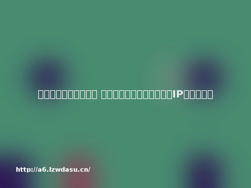 博瑞传播联手上海宽娱 共同进行《十万个冷笑话》IP游戏化改编