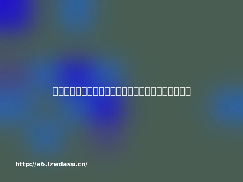 严打跨境犯罪丨这些不是游戏,妥妥的跨境,请远离!