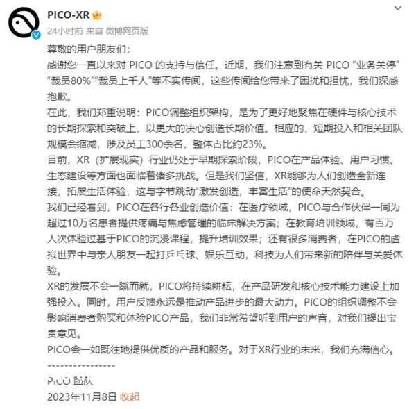 5年豪掷700亿：张一鸣为何“果断”放弃游戏？