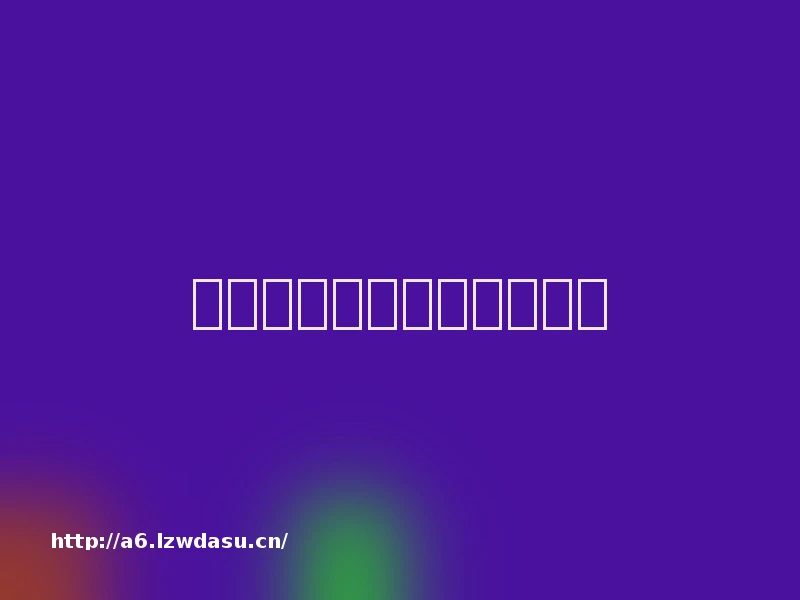 红月二合一传奇手游安卓版