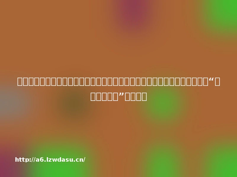 【虎嗅早报】董明珠：格力接班人不在乎性别；孟晚舟出现在法庭上，法庭就“司法补救措施”进行审理