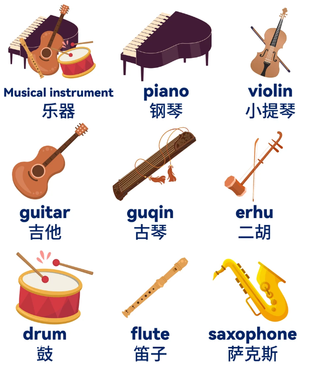 儿童英语启蒙系列：一天9个单词，乐器主题（附音标与发音提示）