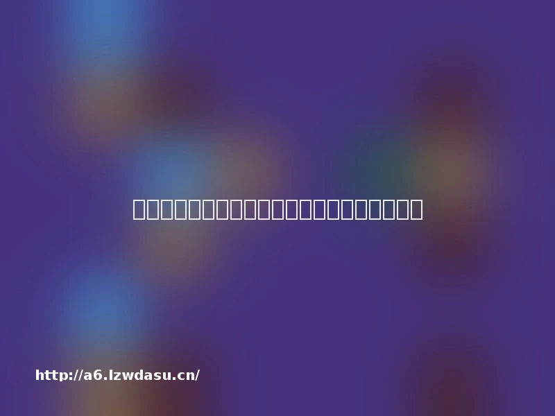 这三年，互联网大厂们关闭的业务线，数不胜数