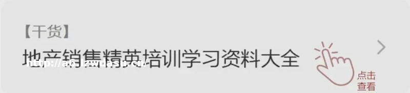 车位难卖?看保利、龙湖、金茂是怎么卖车位