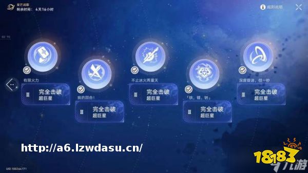 《崩坏星穹铁道》星芒战幕第八关深度昏迷但一秒