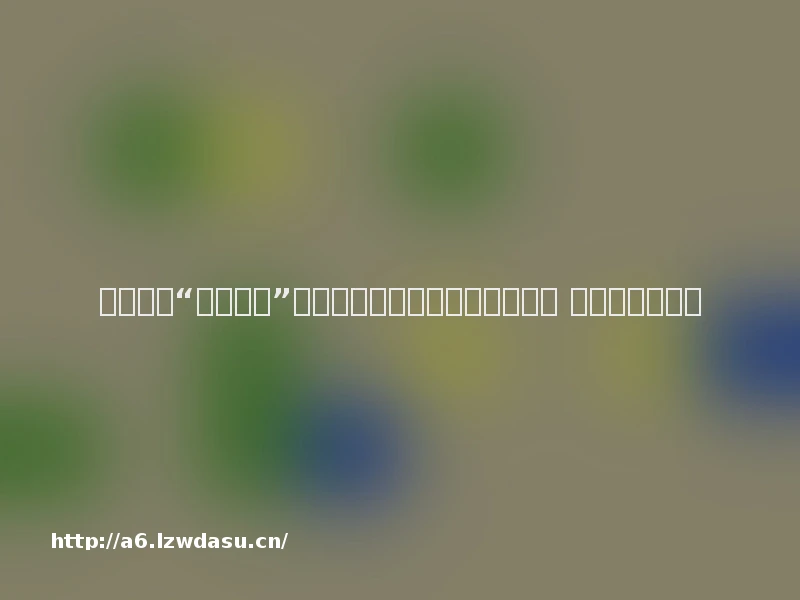 暴雪网易“再续前缘”，微软游戏欲借机打开手游市场 玩家还会买单吗